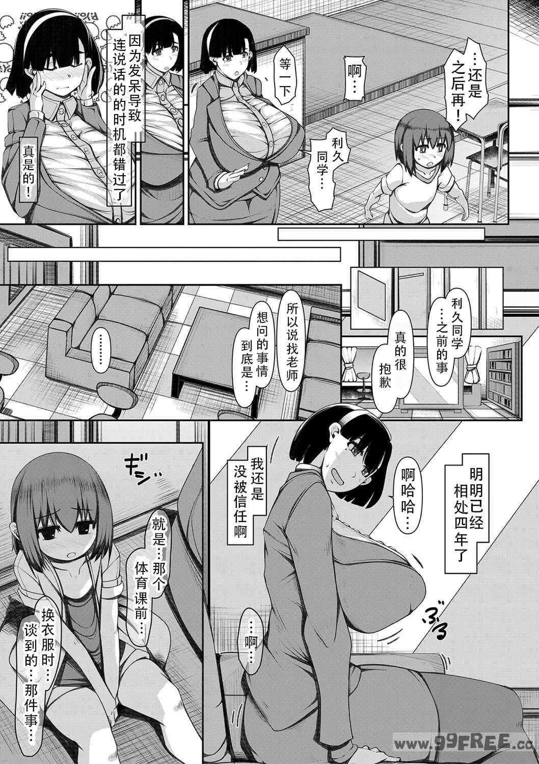 [瀧山ゆーいち] 爆乳美熟女は即ハメ交尾穴｜爆乳美熟女是随时可插交尾穴