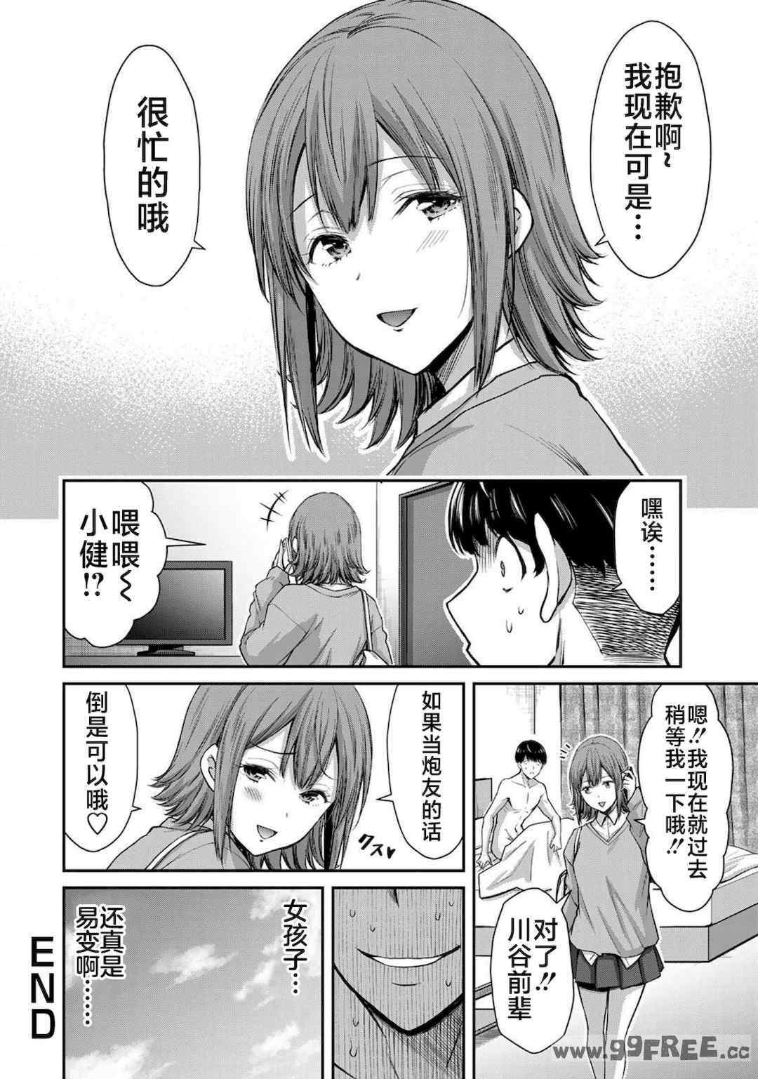 [山本やみー×門馬司] ギルティサークル 第1-3巻