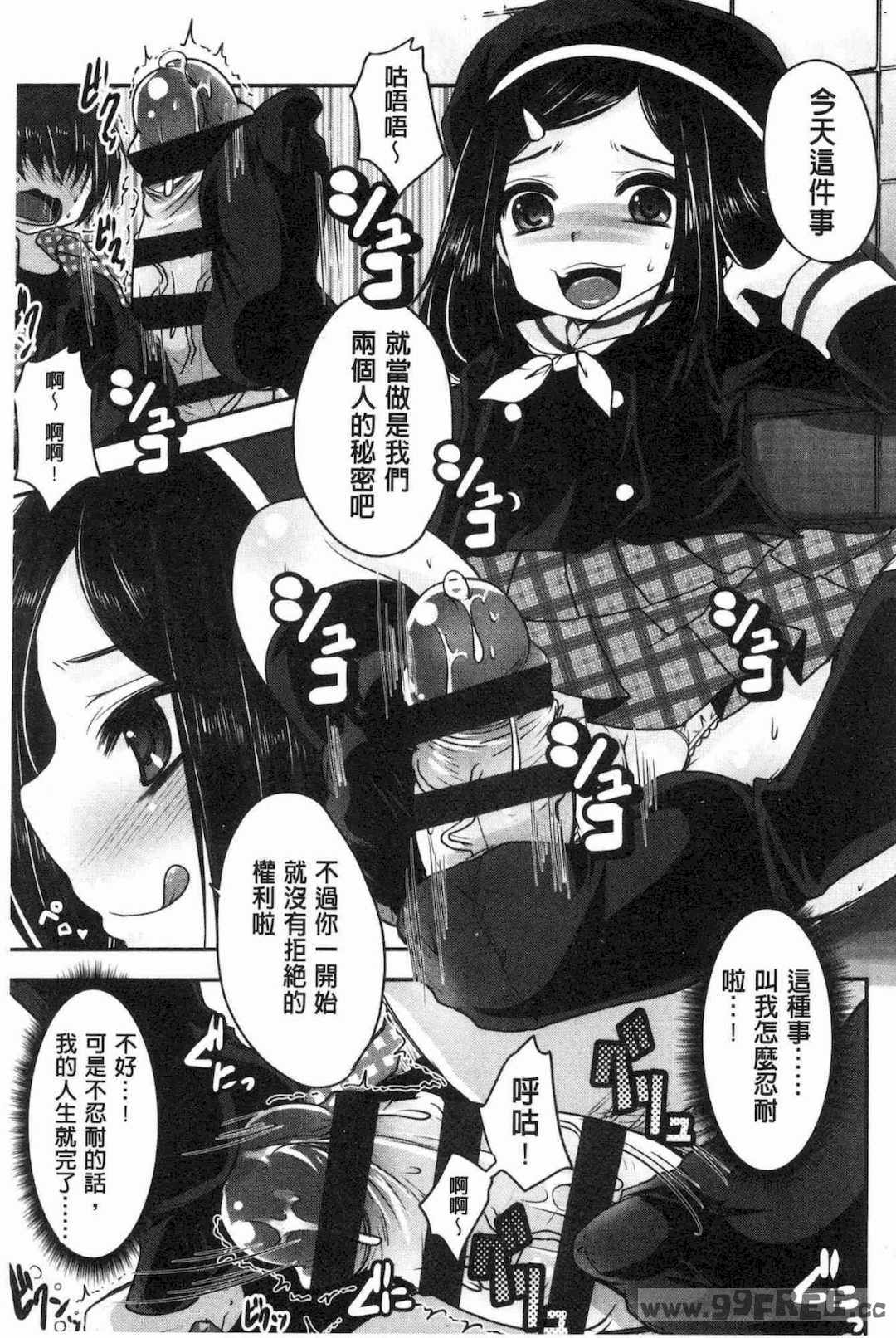 [うすべに桜子] あしふぇてぃっしゅ 美腿痴狂迷戀