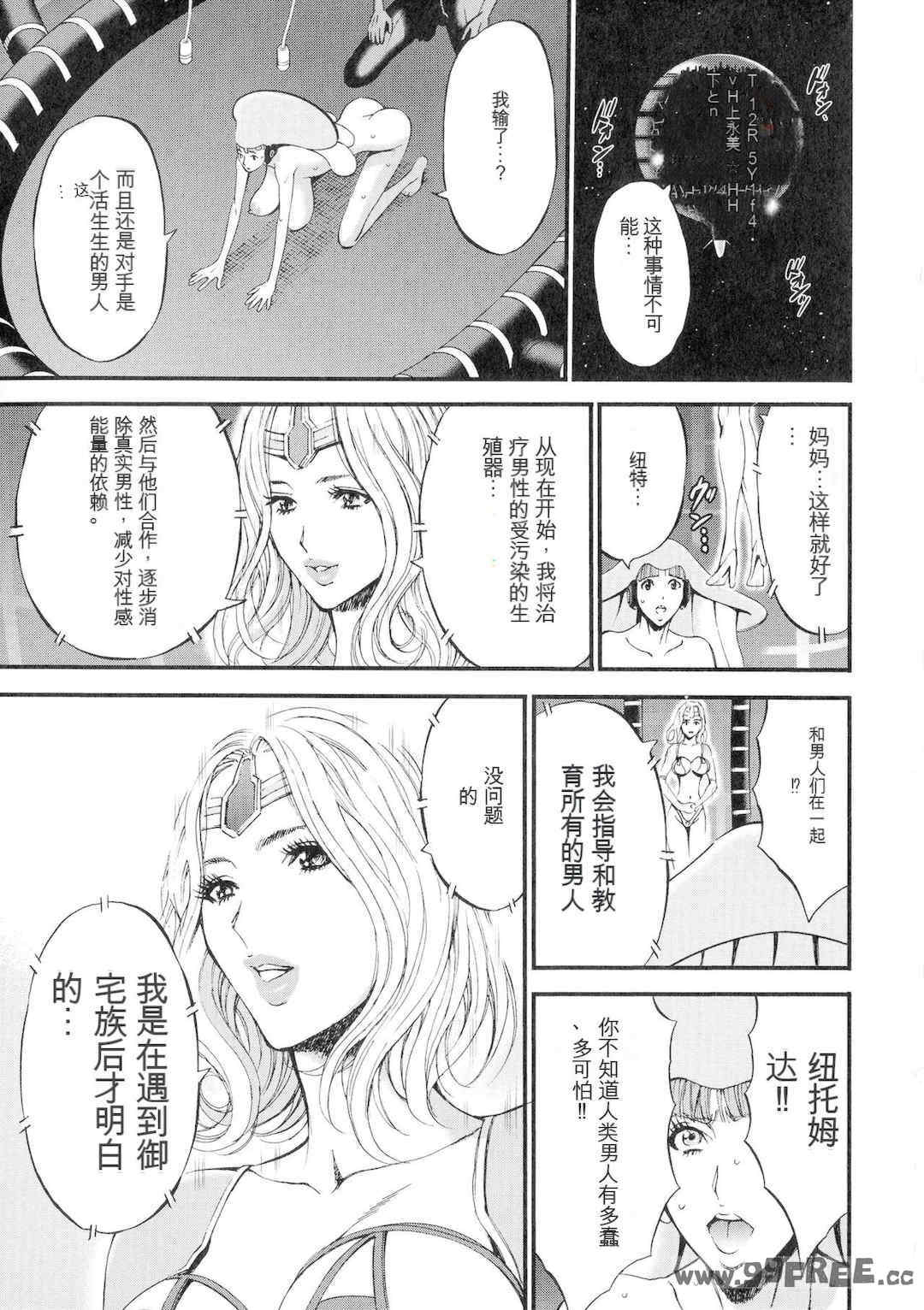 [ながしま超助] 西暦2200年のオタ 3 絶頂・タイムスリップガール