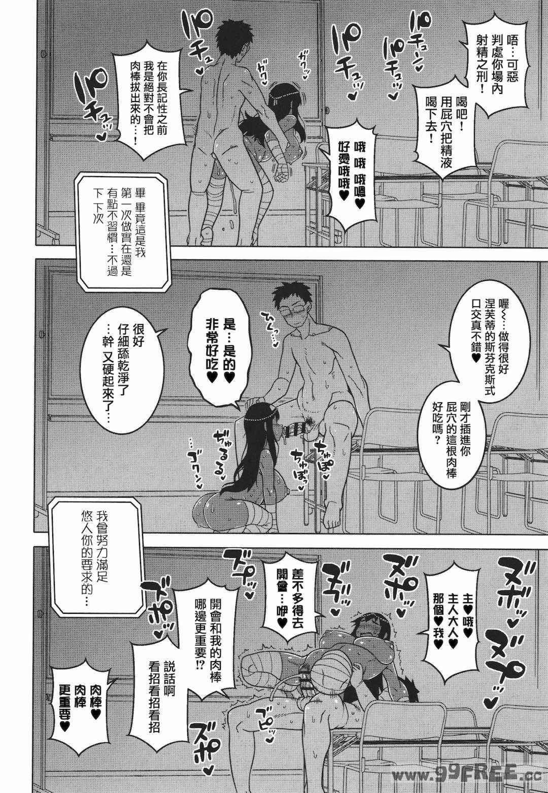 [高津] 私のご主人（ファラオ）様っ!