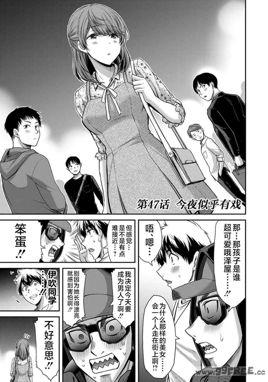 [山本やみー×門馬司] ギルティサークル 第4-6巻