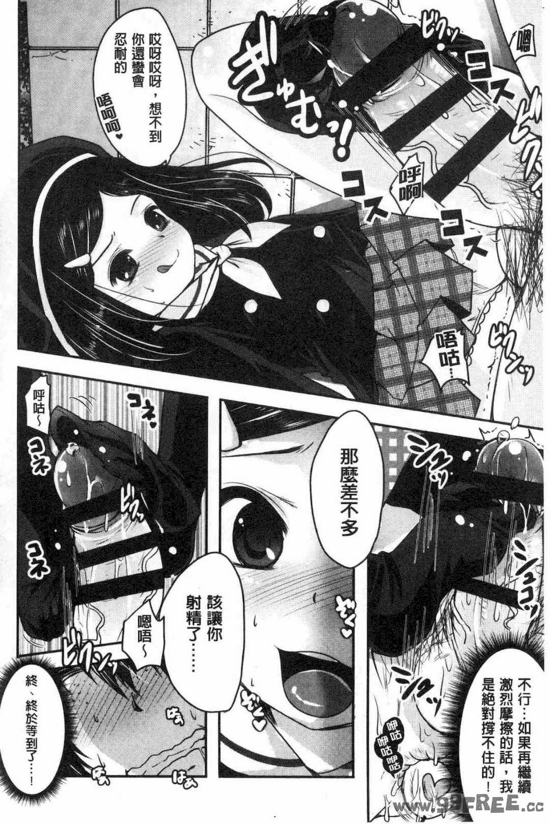 [うすべに桜子] あしふぇてぃっしゅ 美腿痴狂迷戀