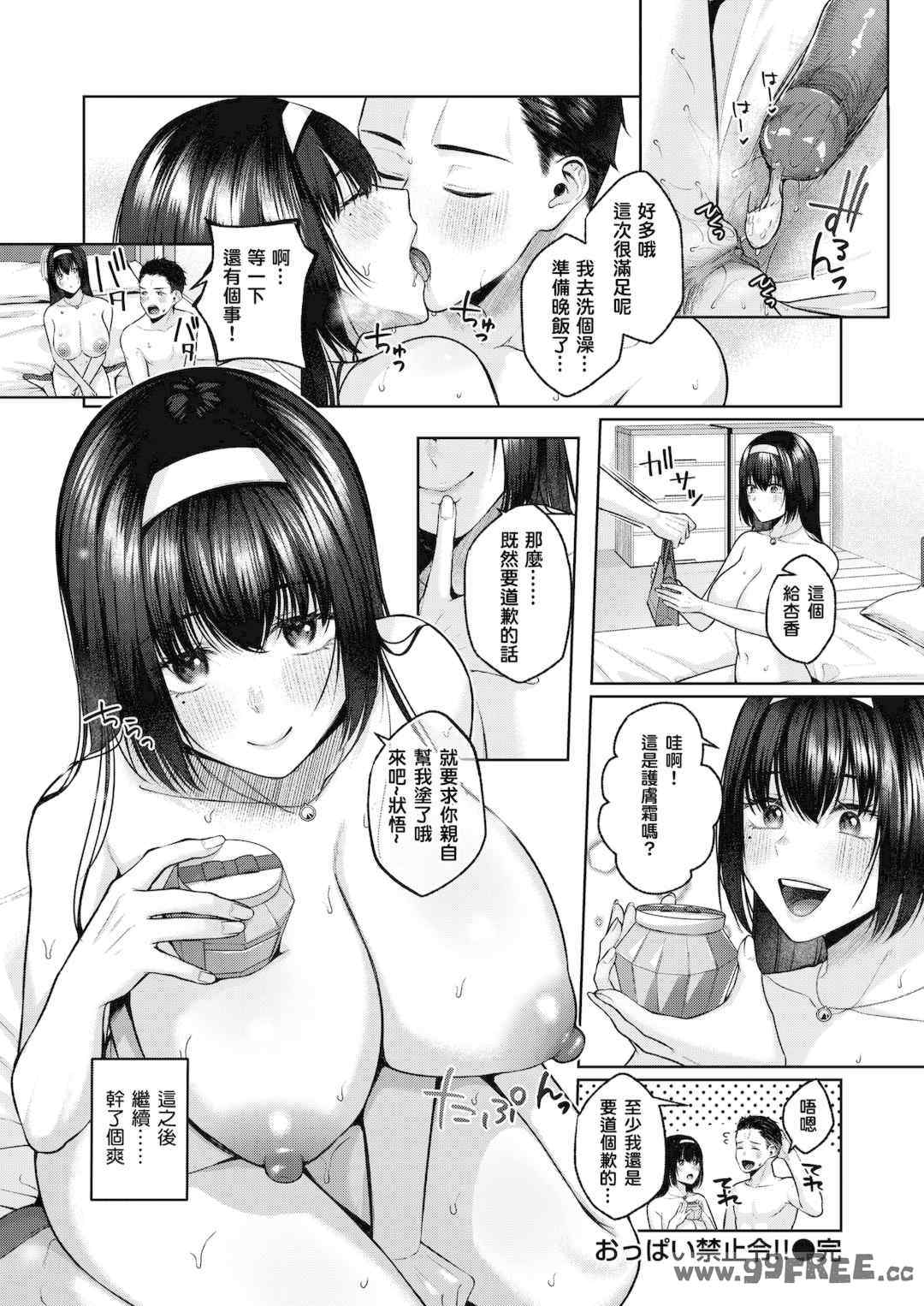 [柚十扇] いっぱいさわって