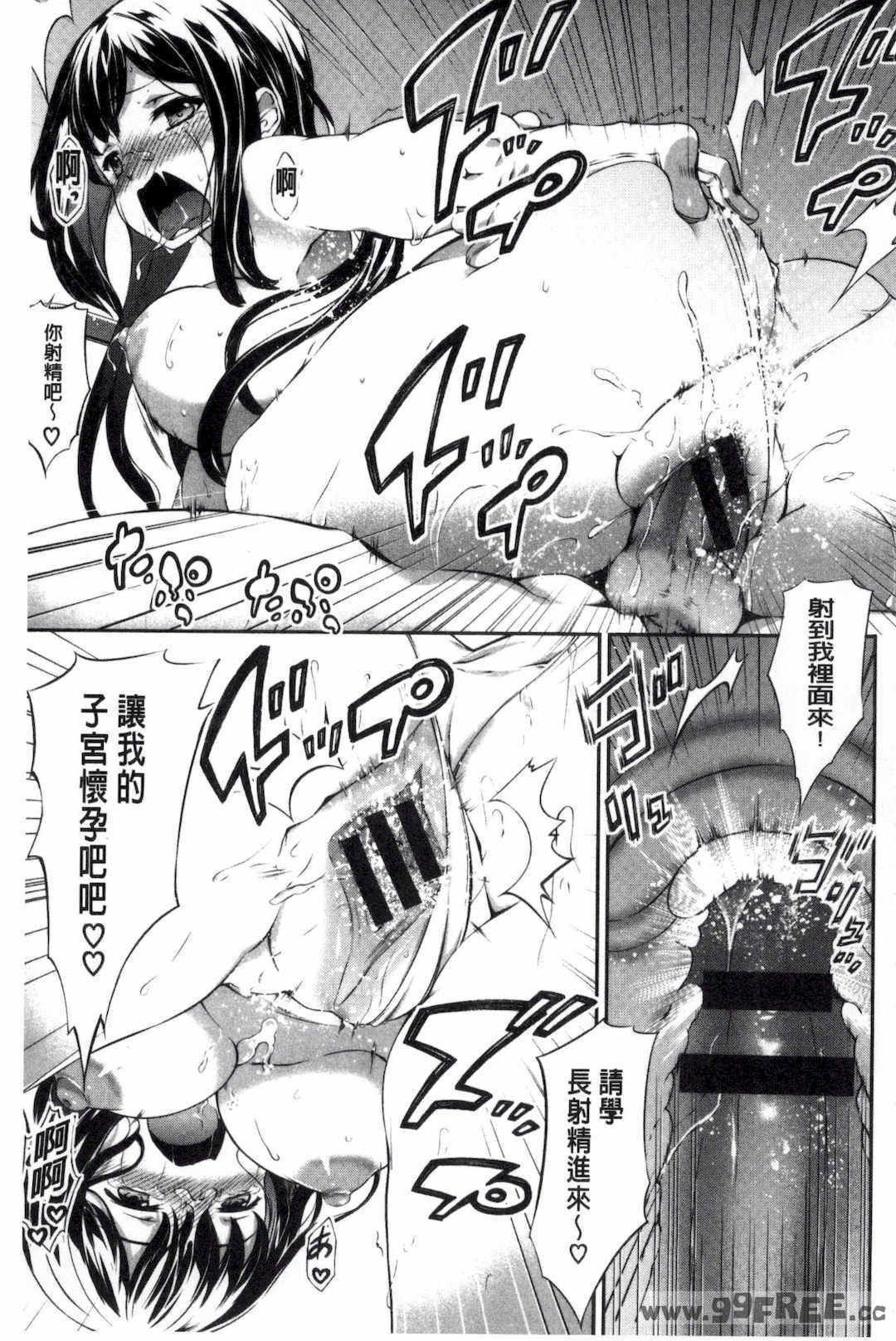 [橘由宇] キミセン♥