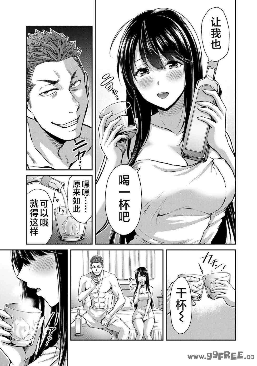 [山本やみー×門馬司] ギルティサークル 第1-3巻