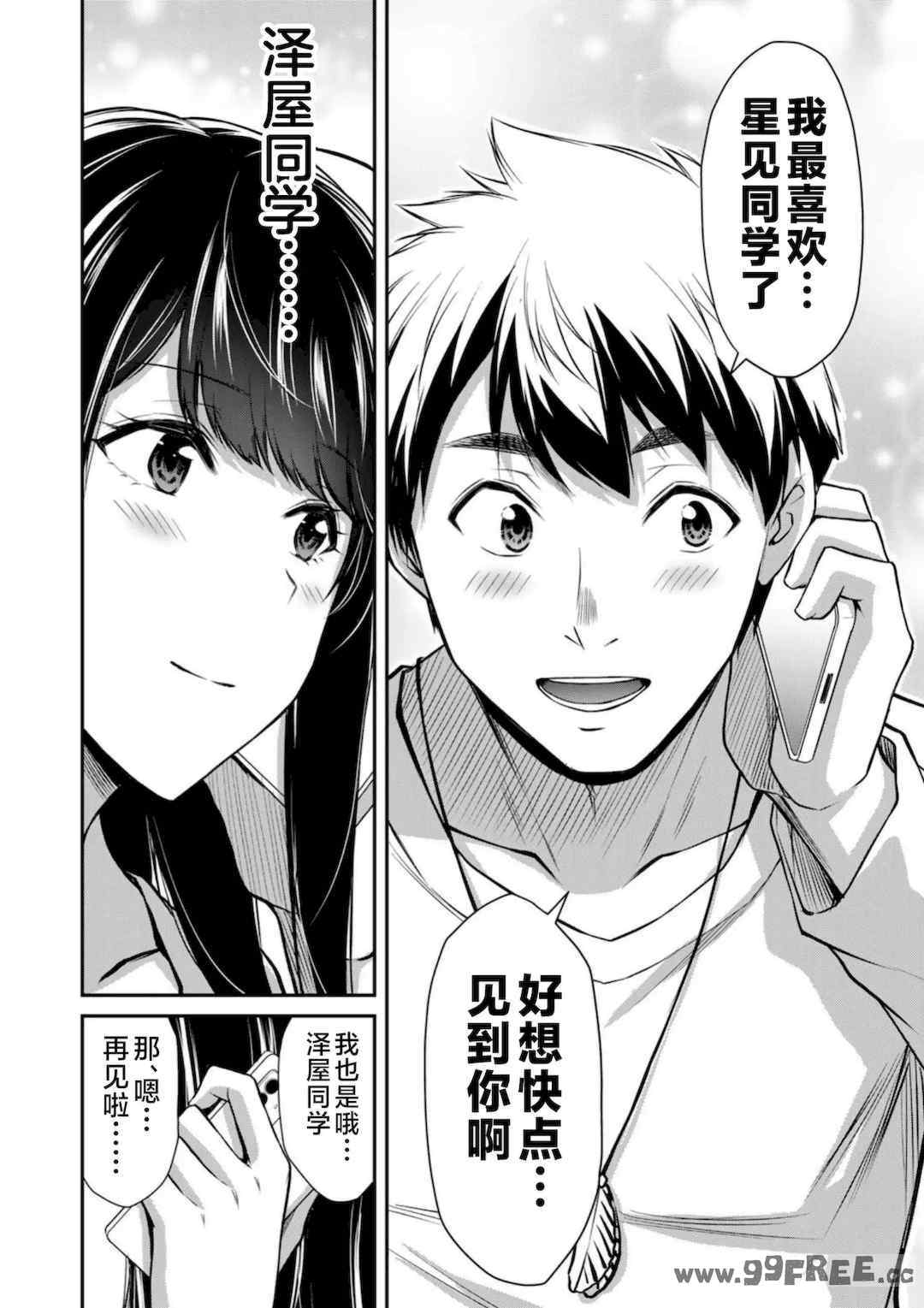 [山本やみー×門馬司] ギルティサークル 第7-9巻