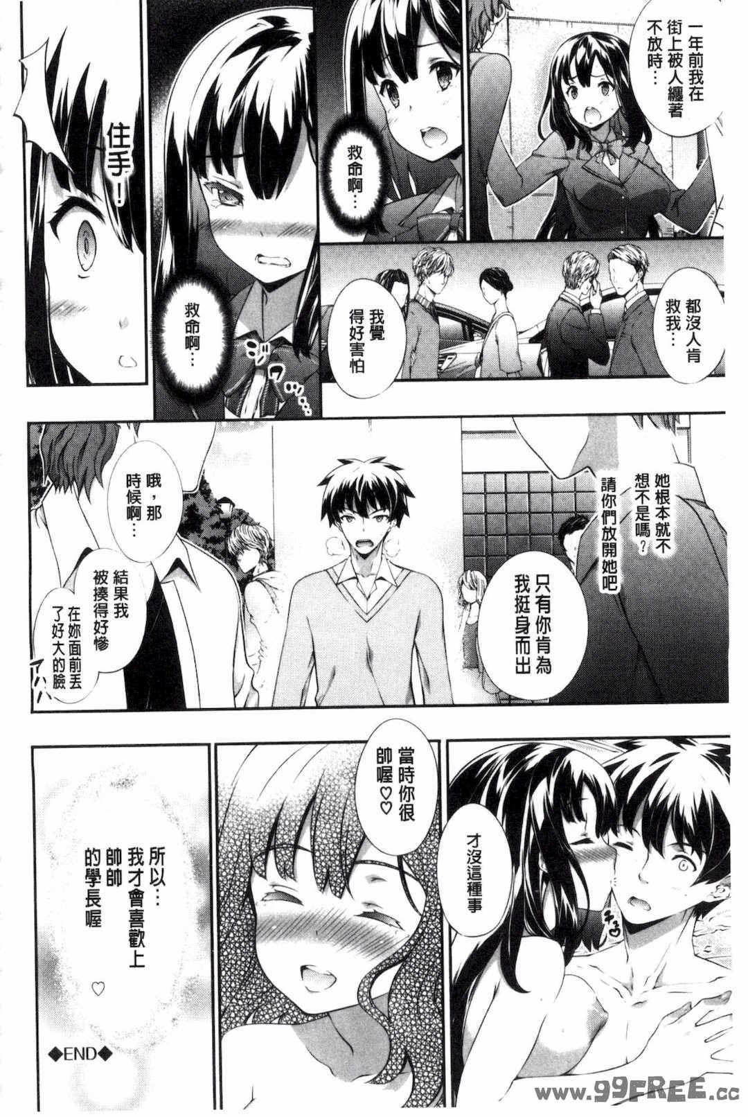 [橘由宇] キミセン♥