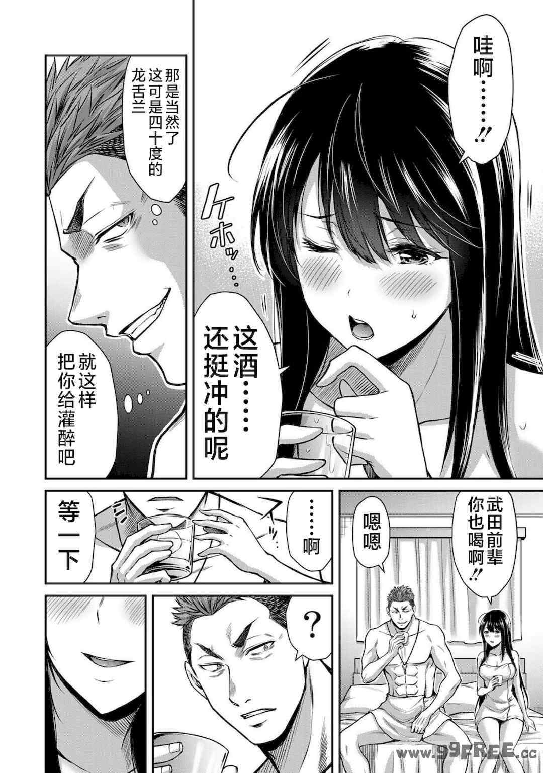 [山本やみー×門馬司] ギルティサークル 第1-3巻