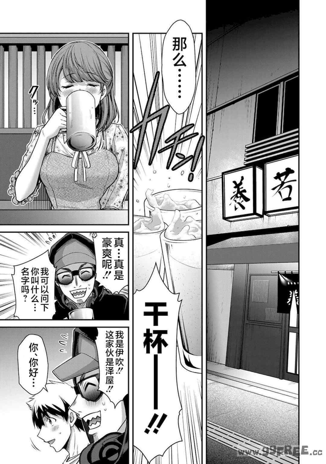 [山本やみー×門馬司] ギルティサークル 第4-6巻