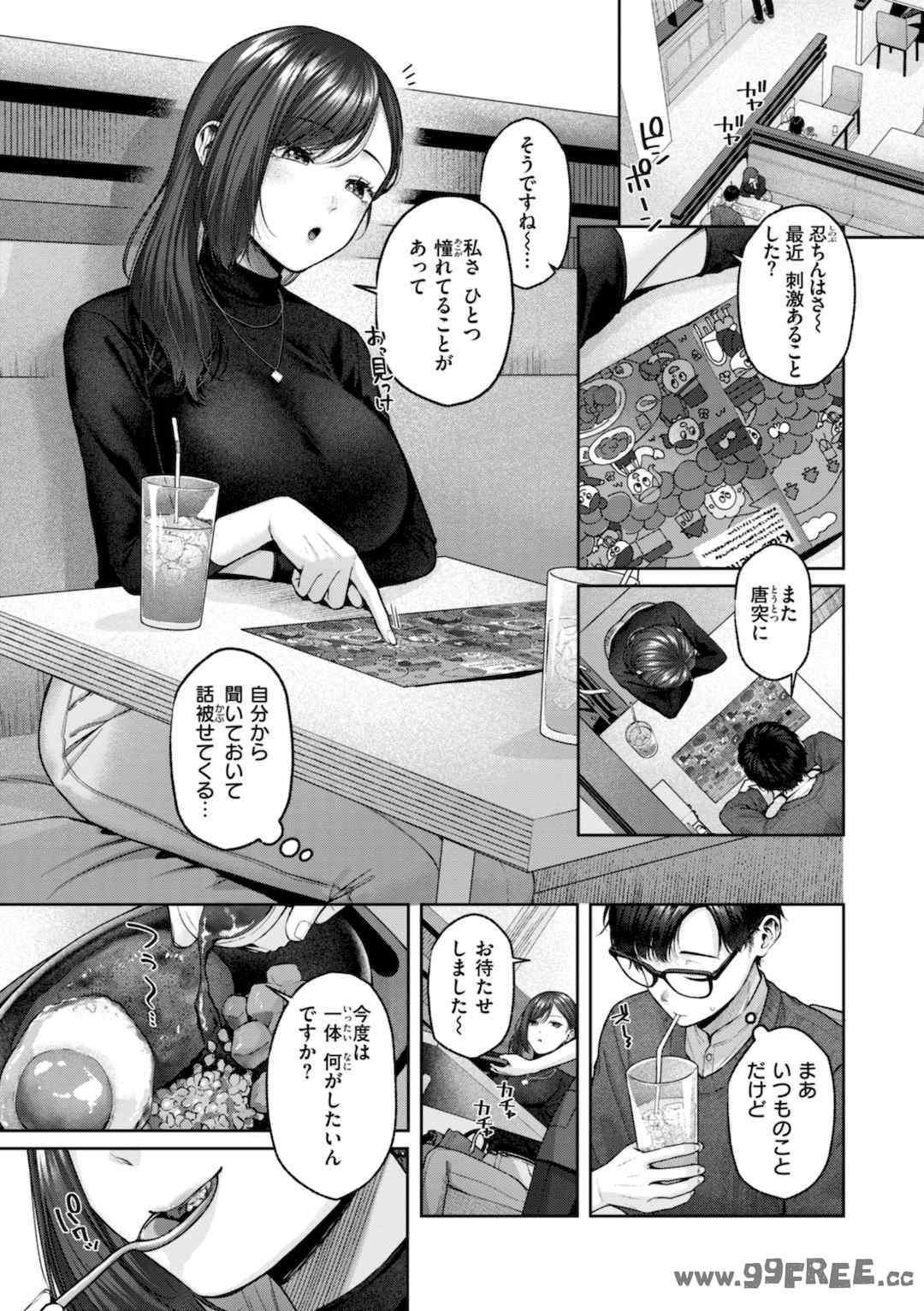 [柚十扇] いっぱいさわって