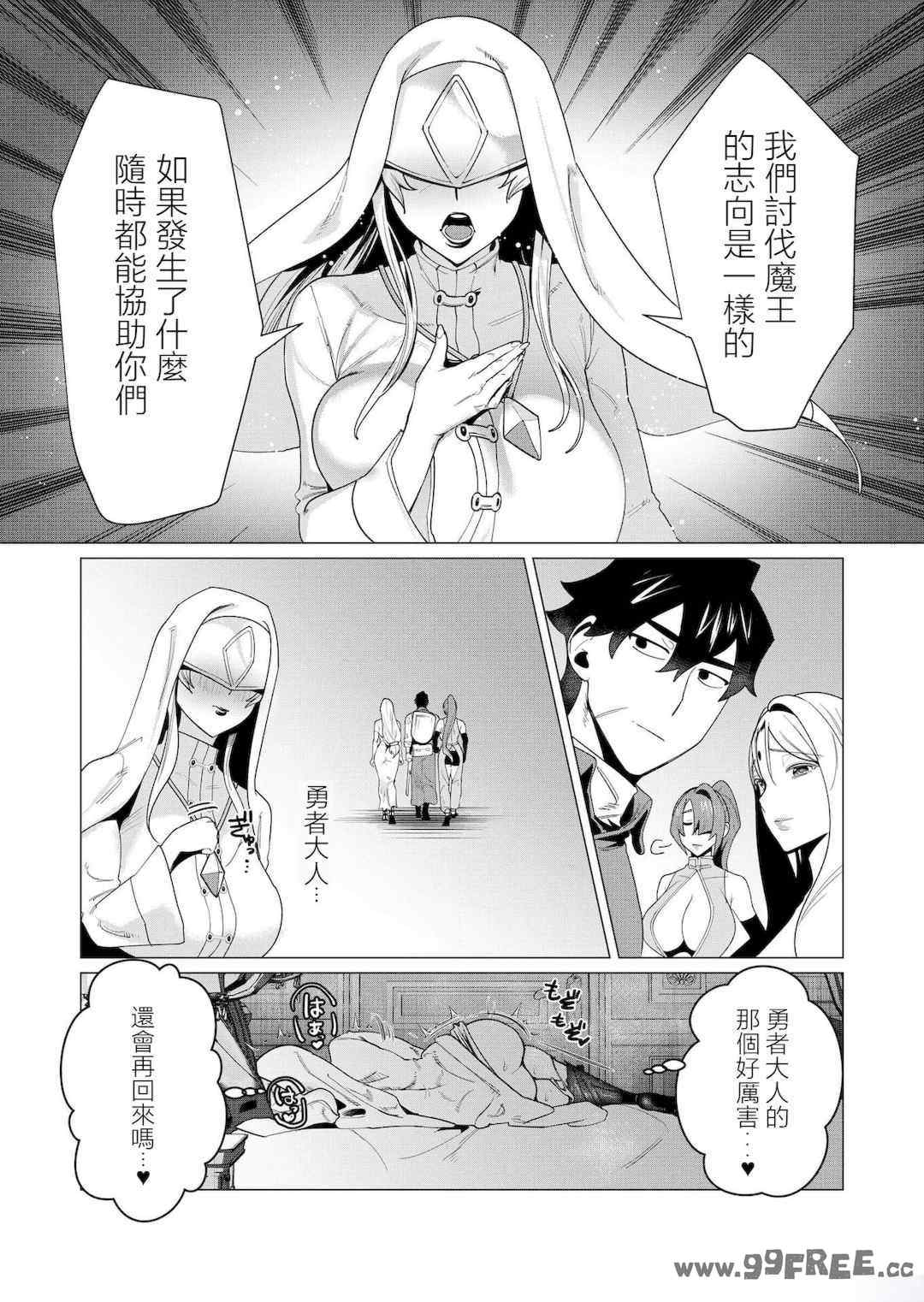 [遠山ブリン] 勇者さまは報酬に人妻をご希望です 2巻