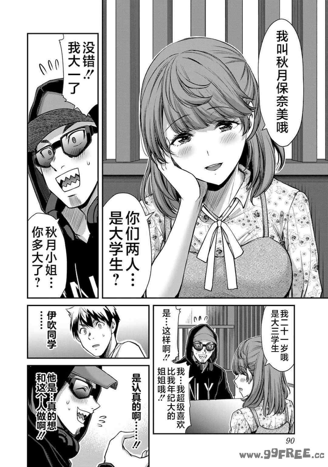 [山本やみー×門馬司] ギルティサークル 第4-6巻