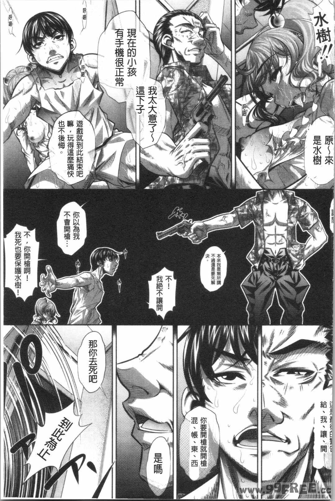 [NABURU] 家庭崩悶