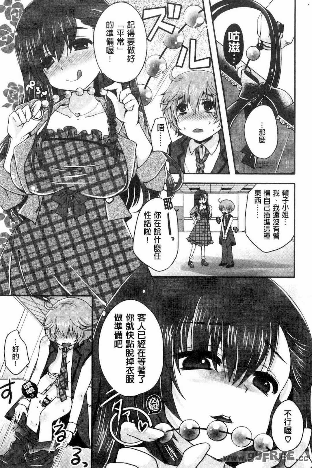 [うすべに桜子] あしふぇてぃっしゅ 美腿痴狂迷戀