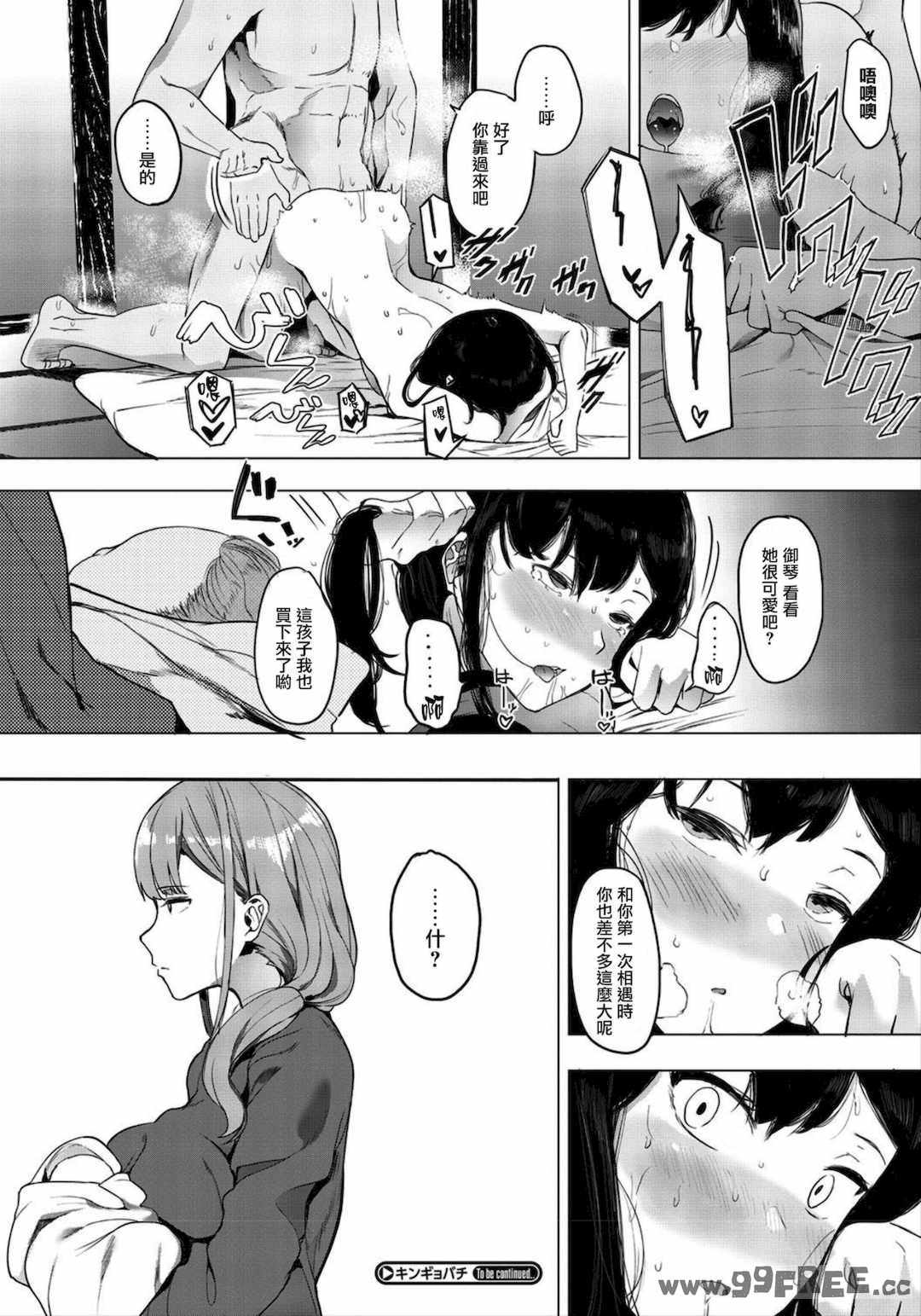 [えいとまん] 雌吹