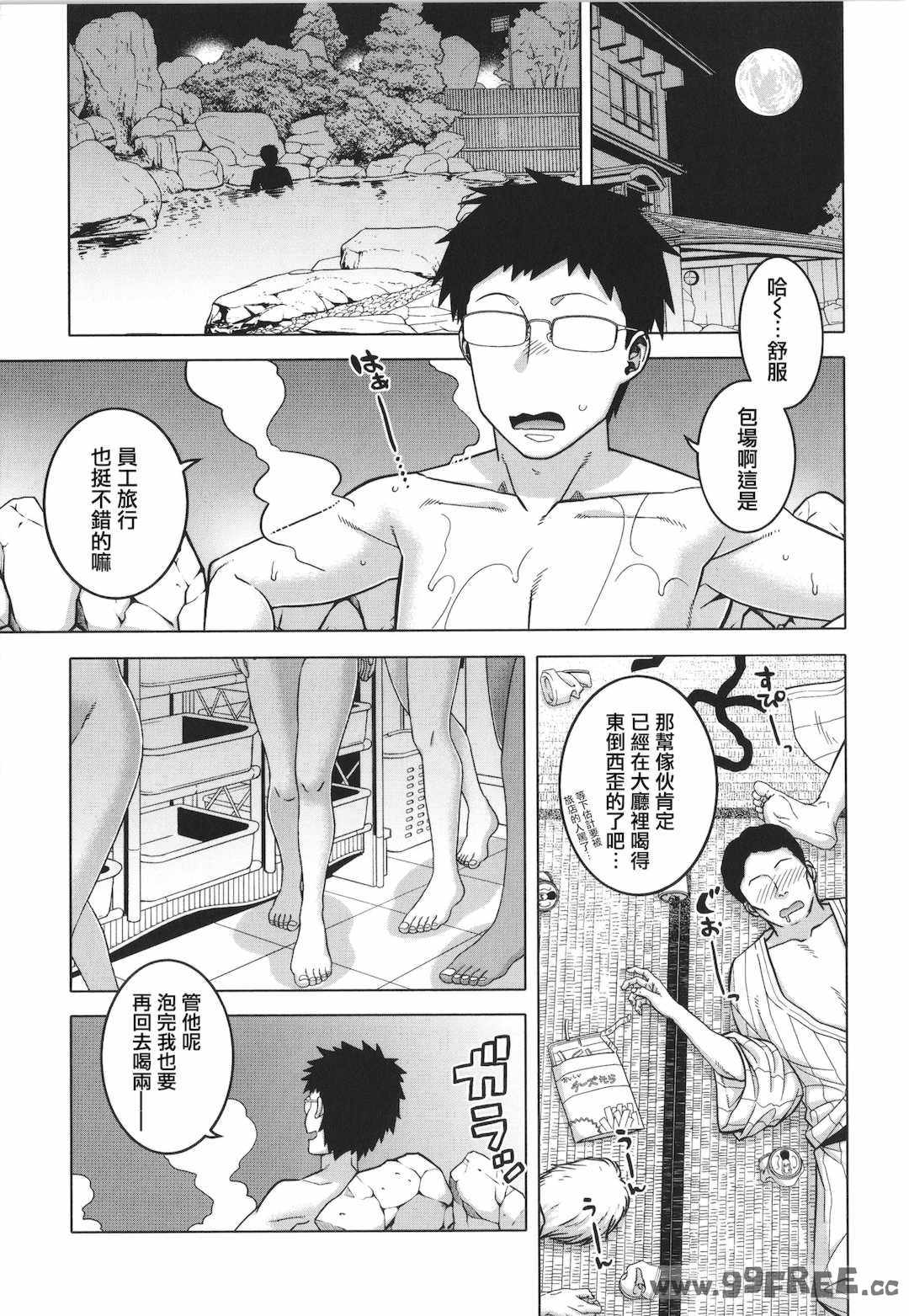 [高津] 私のご主人（ファラオ）様っ!