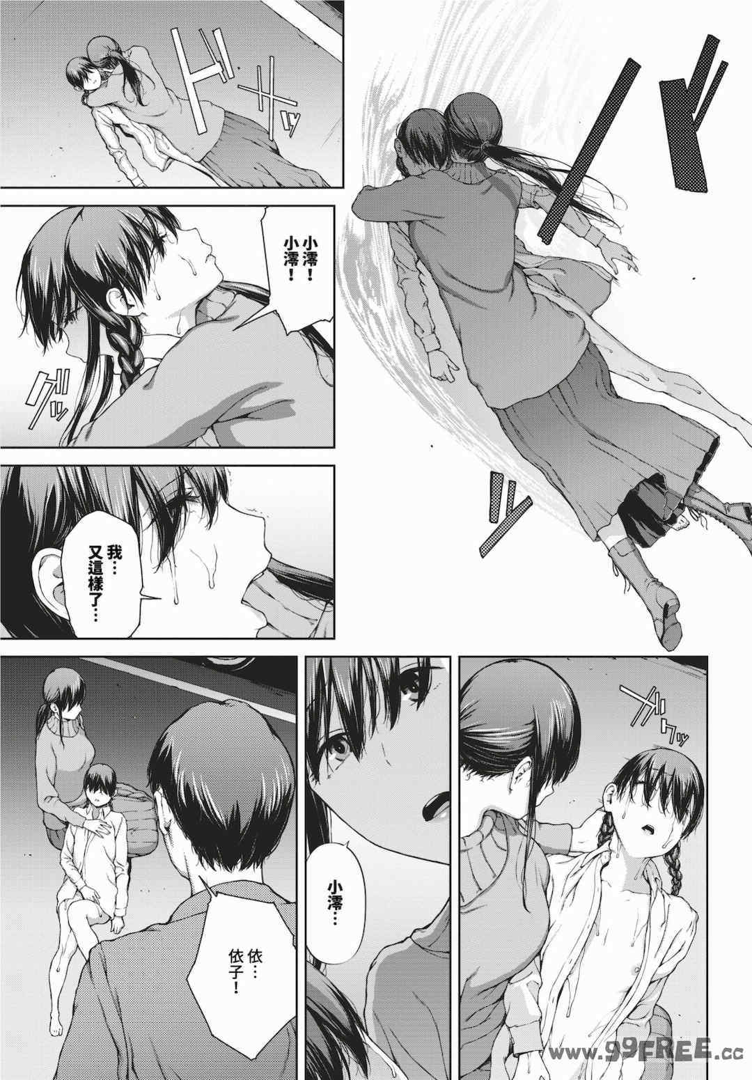 [岩崎ユウキ]「閲覧不能-惨-」