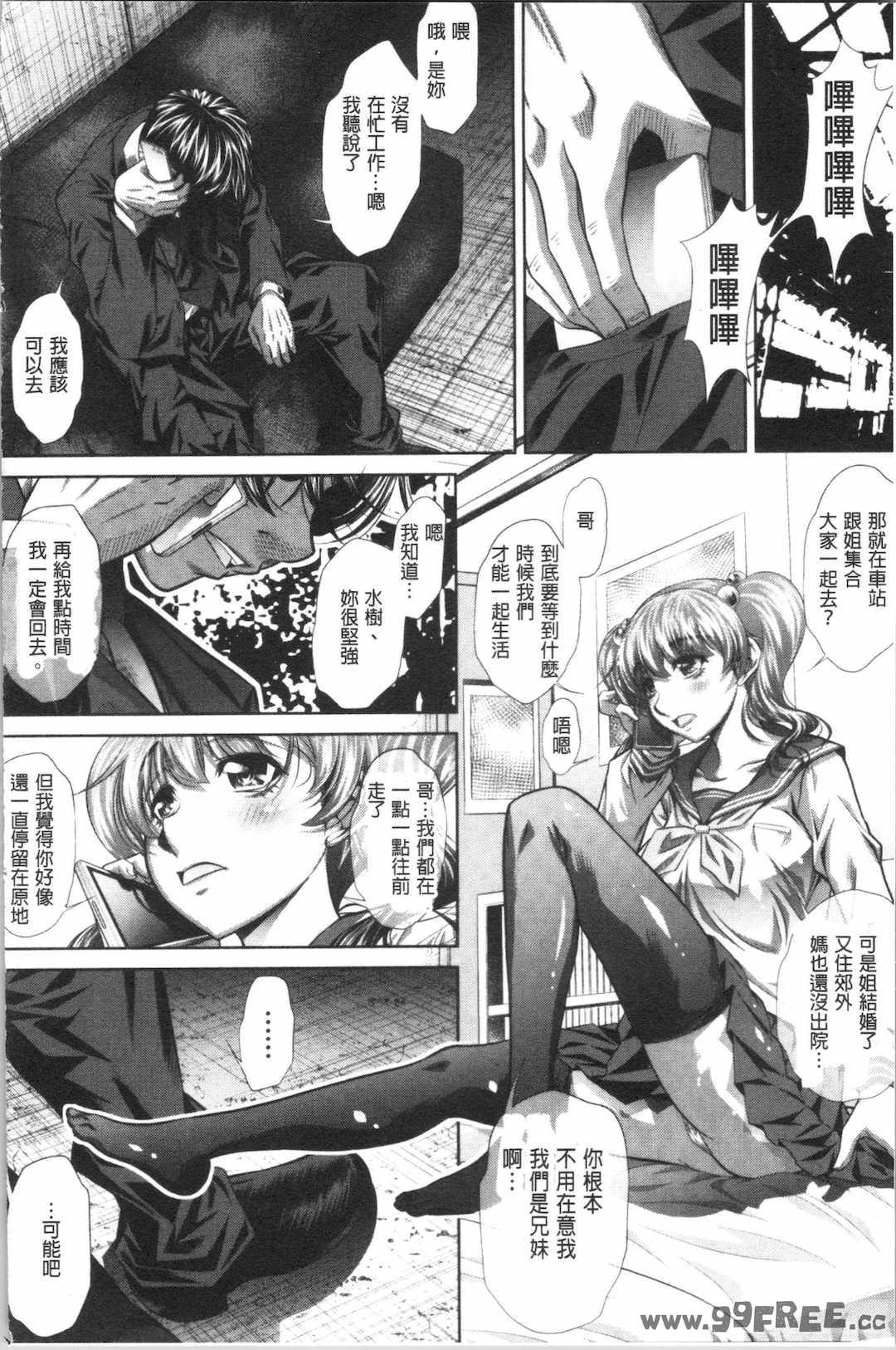 [NABURU] 家庭崩悶