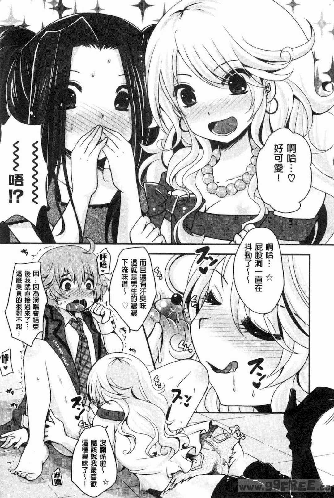 [うすべに桜子] あしふぇてぃっしゅ 美腿痴狂迷戀