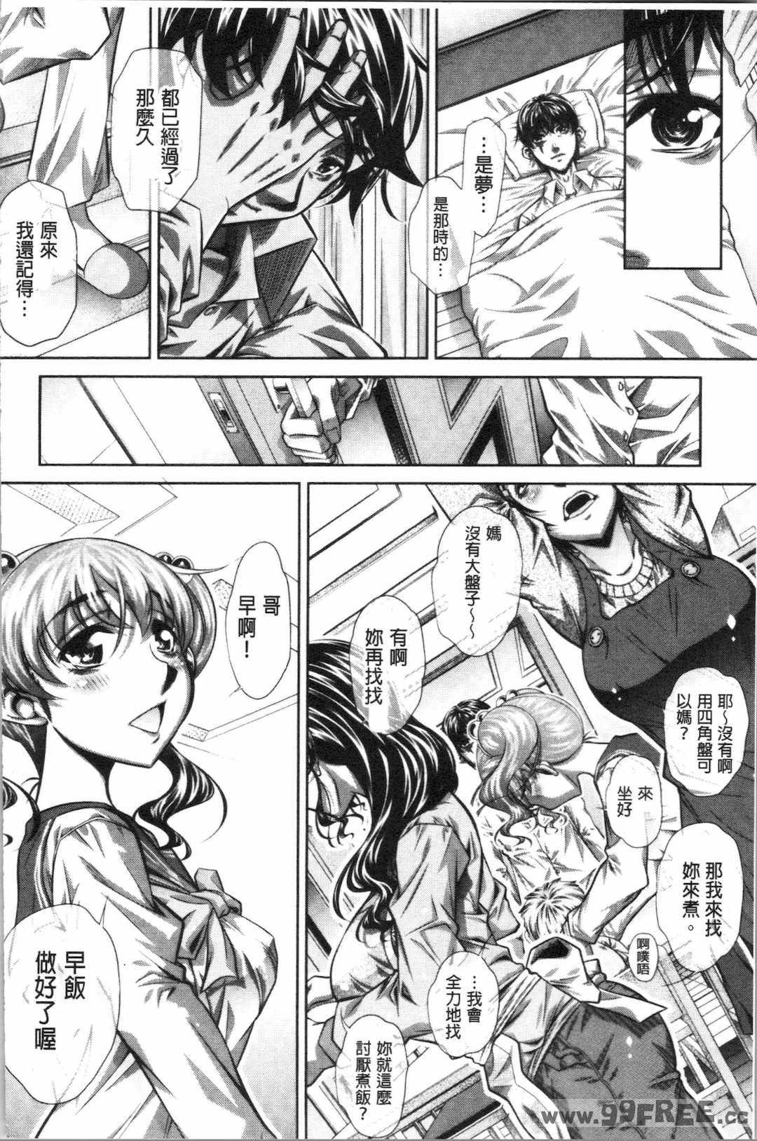 [NABURU] 家庭崩悶