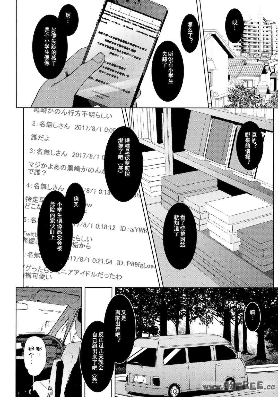 [かみ田] 悪魔みたいにキミは立ってた