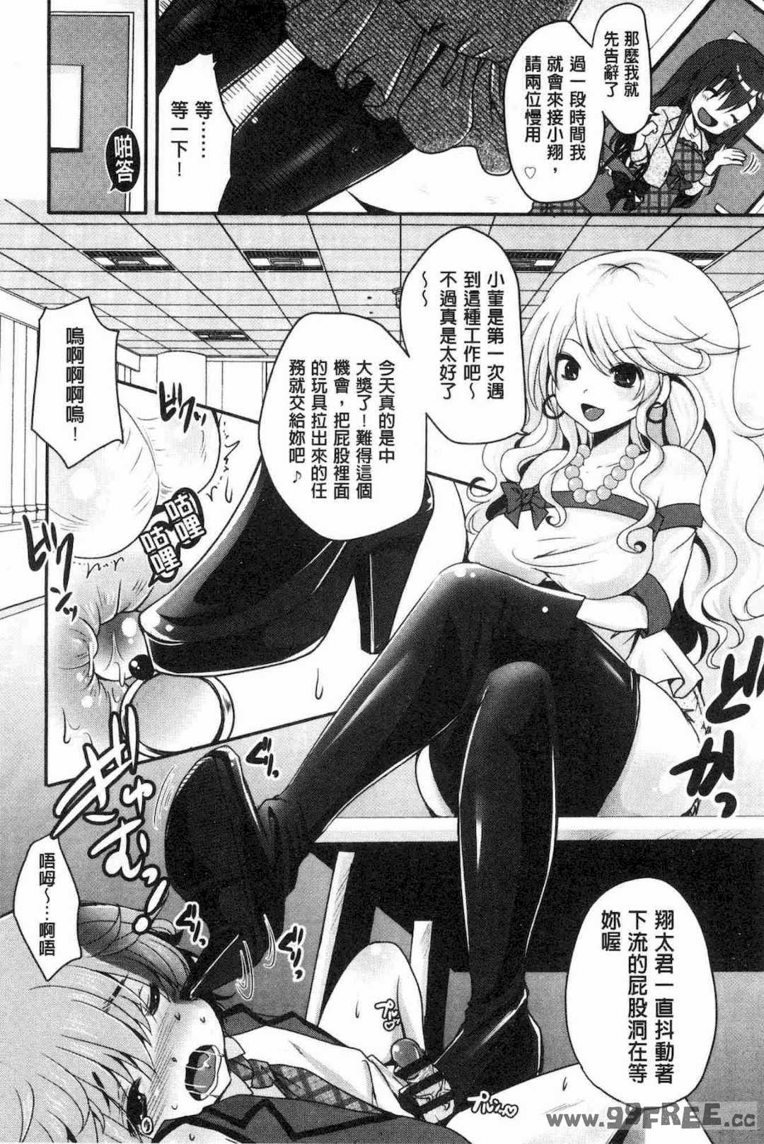 [うすべに桜子] あしふぇてぃっしゅ 美腿痴狂迷戀