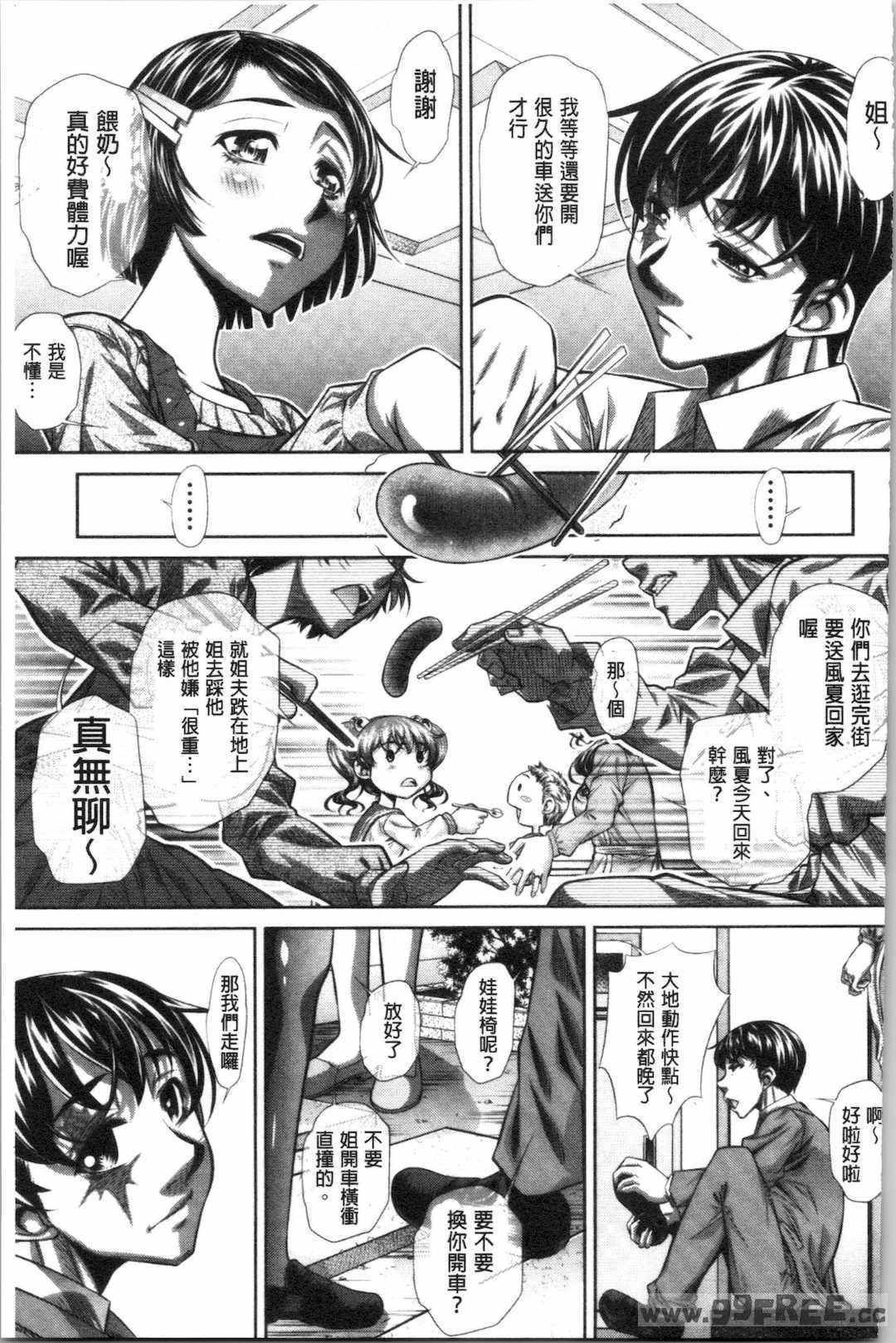 [NABURU] 家庭崩悶