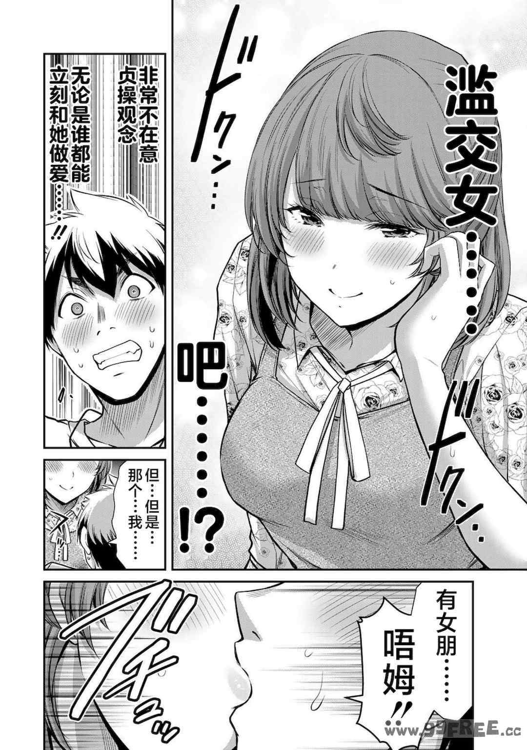 [山本やみー×門馬司] ギルティサークル 第4-6巻