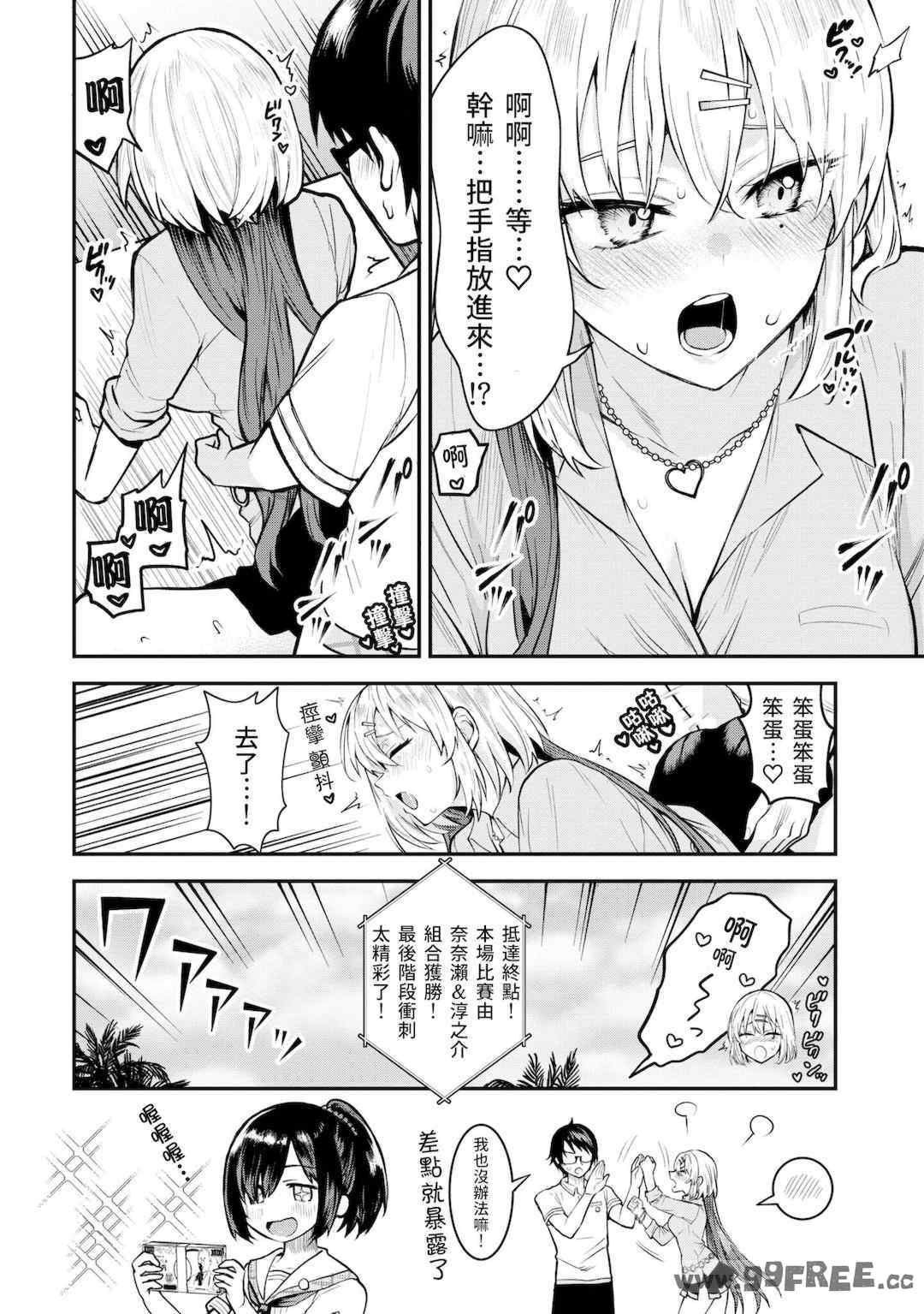 [Qruppo] ぬきアン-抜きゲーみたいな島に住んでるわたしはどうすりゃいいですか？コミックアンソロジー