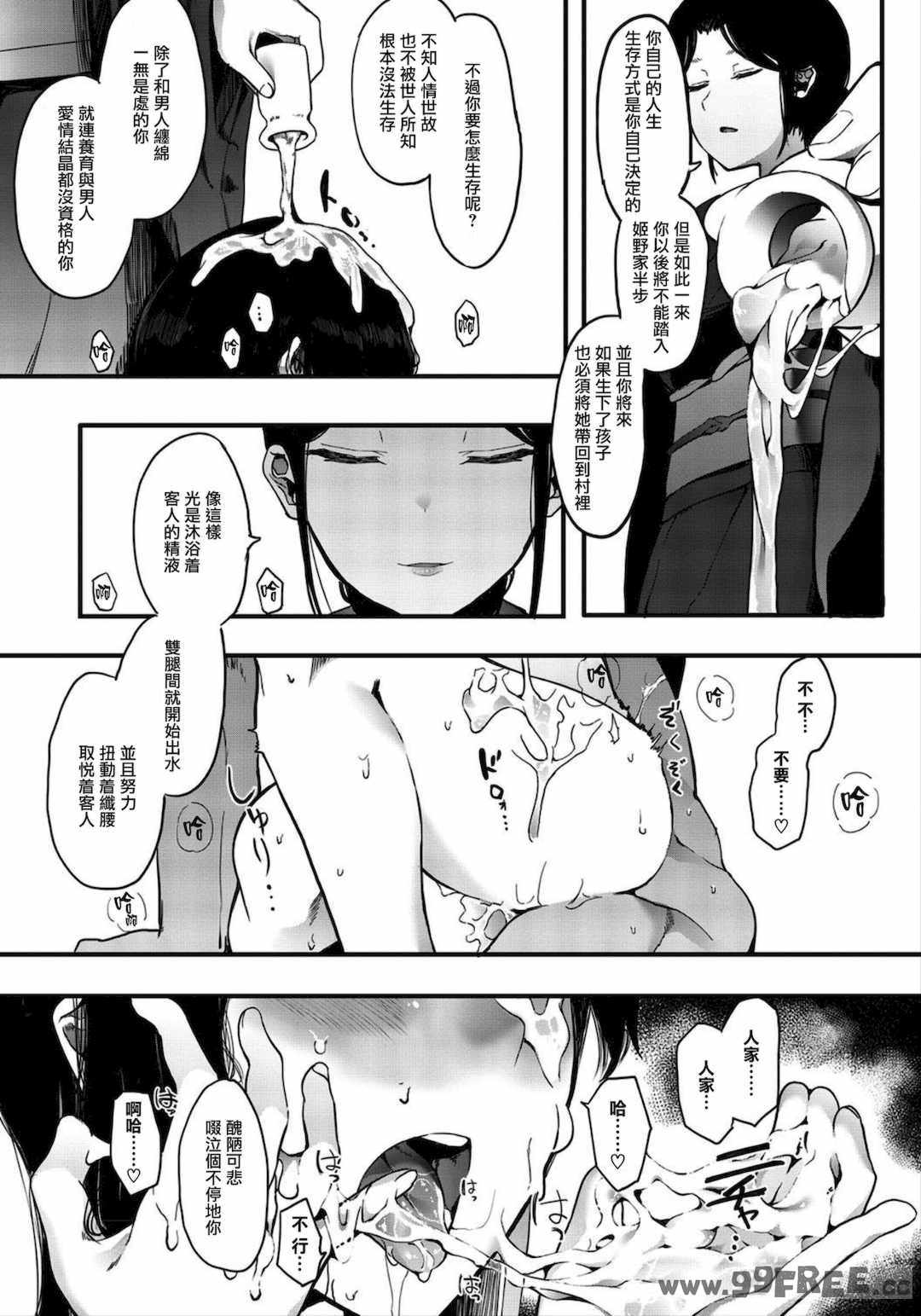 [えいとまん] 雌吹