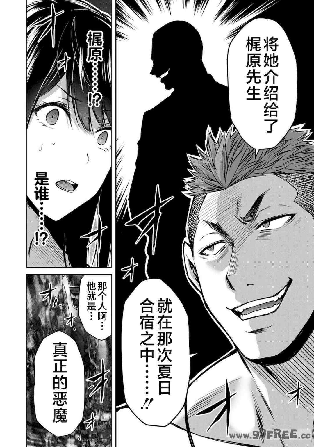 [山本やみー×門馬司] ギルティサークル 第1-3巻