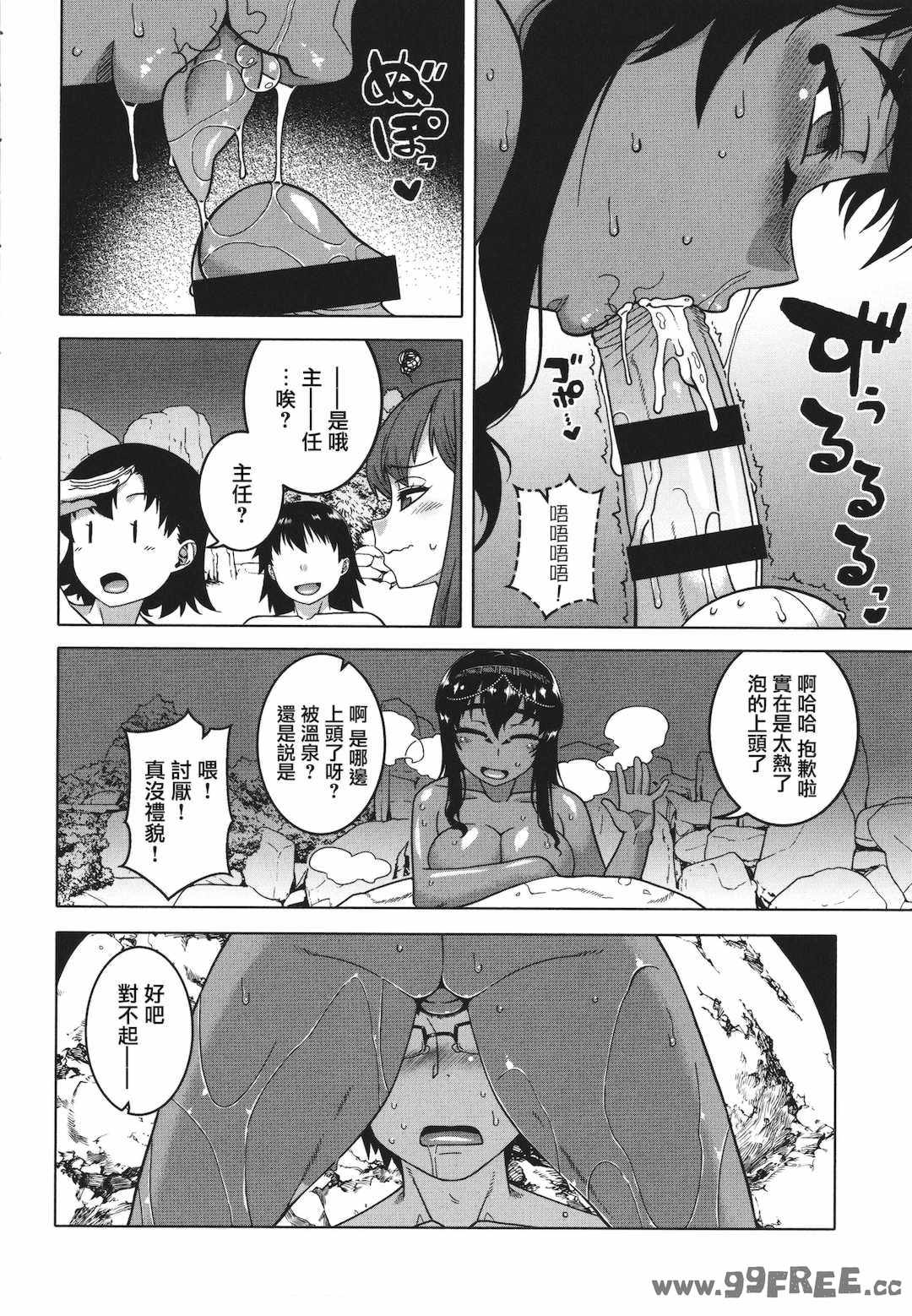 [高津] 私のご主人（ファラオ）様っ!