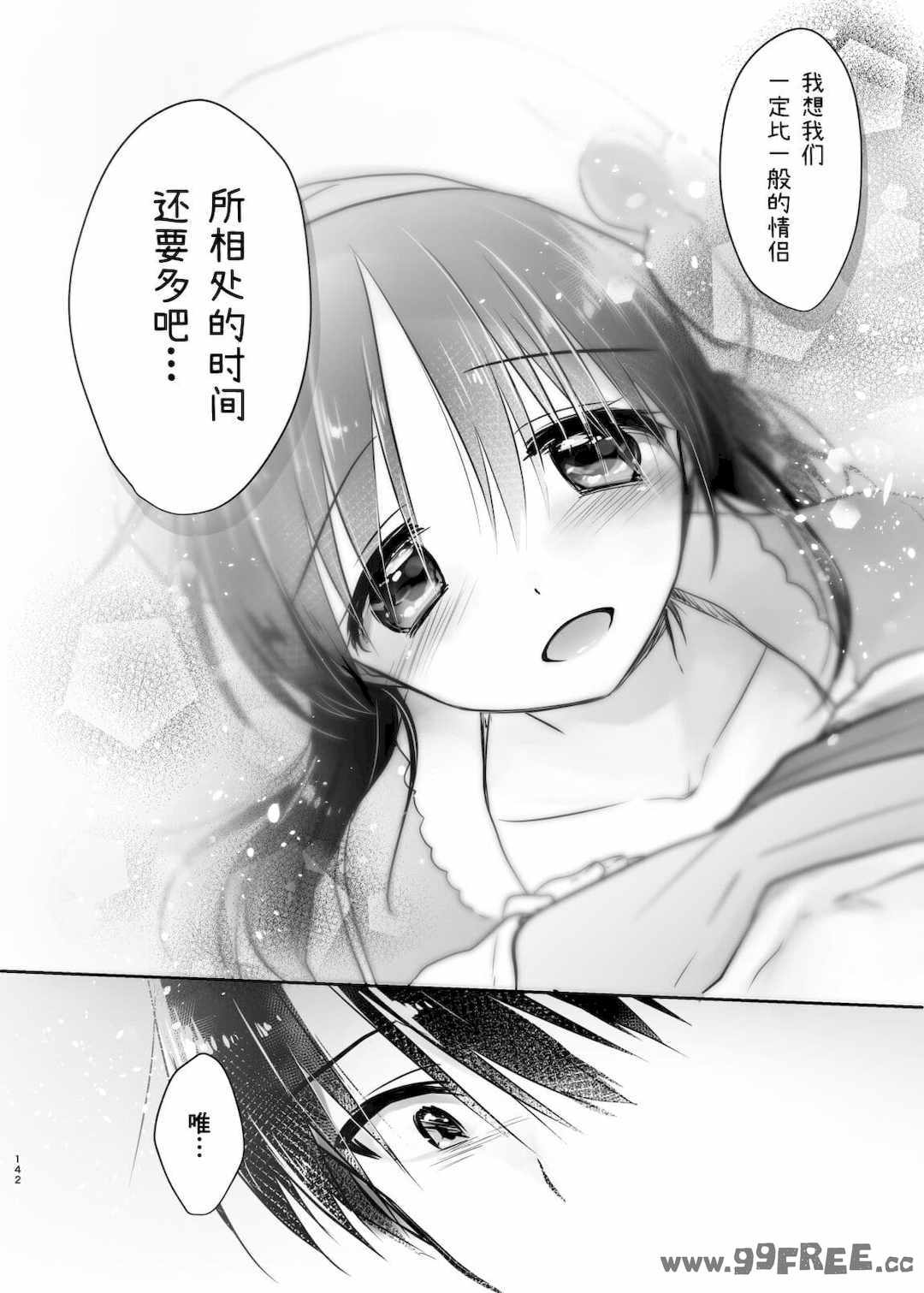 [アクアドロップ (三上ミカ)] おやすみせっくす|睡前爱爱