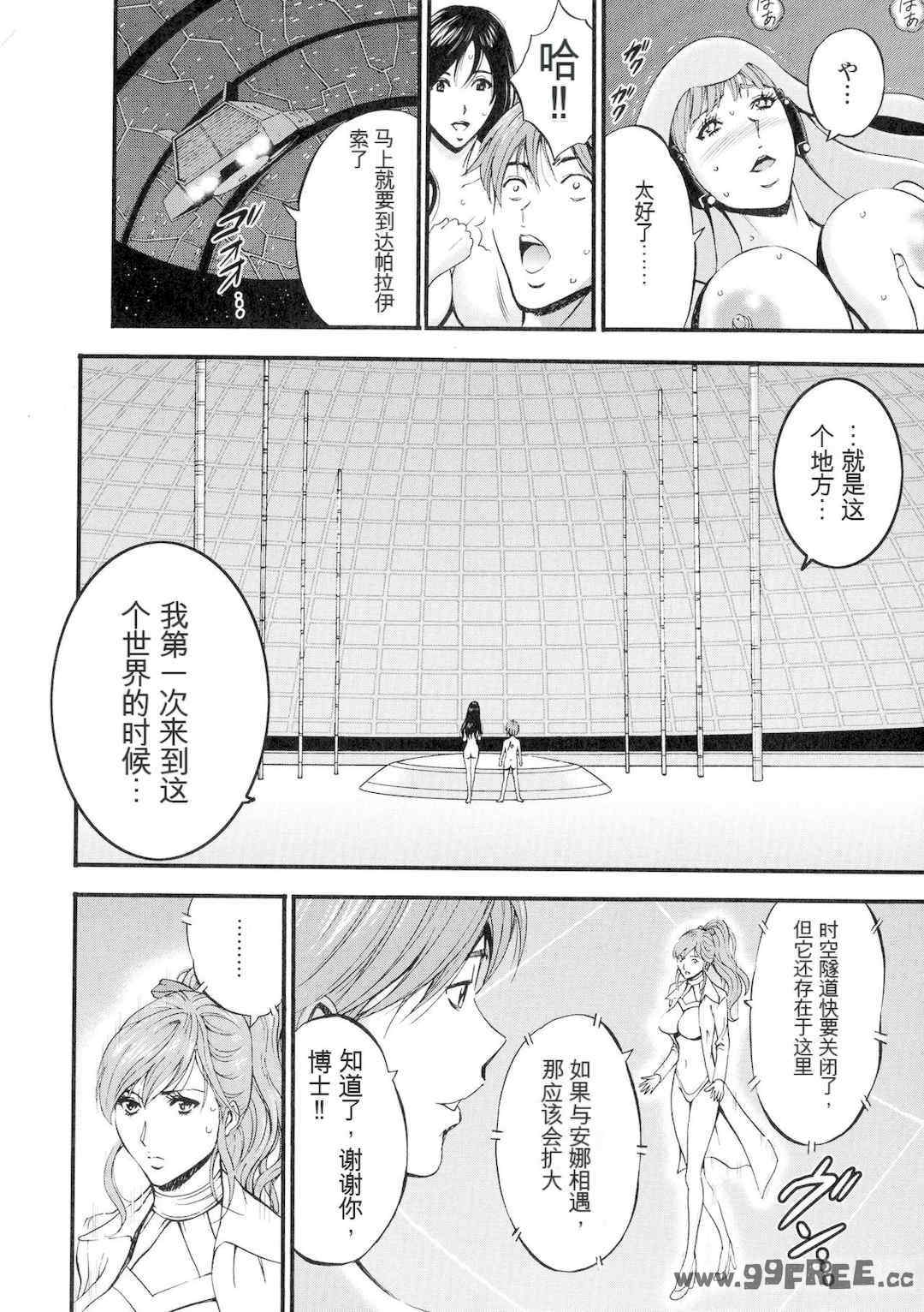 [ながしま超助] 西暦2200年のオタ 3 絶頂・タイムスリップガール