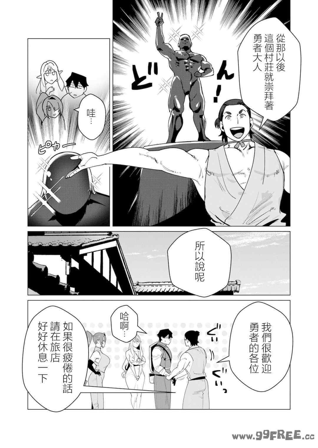 [遠山ブリン] 勇者さまは報酬に人妻をご希望です 2巻