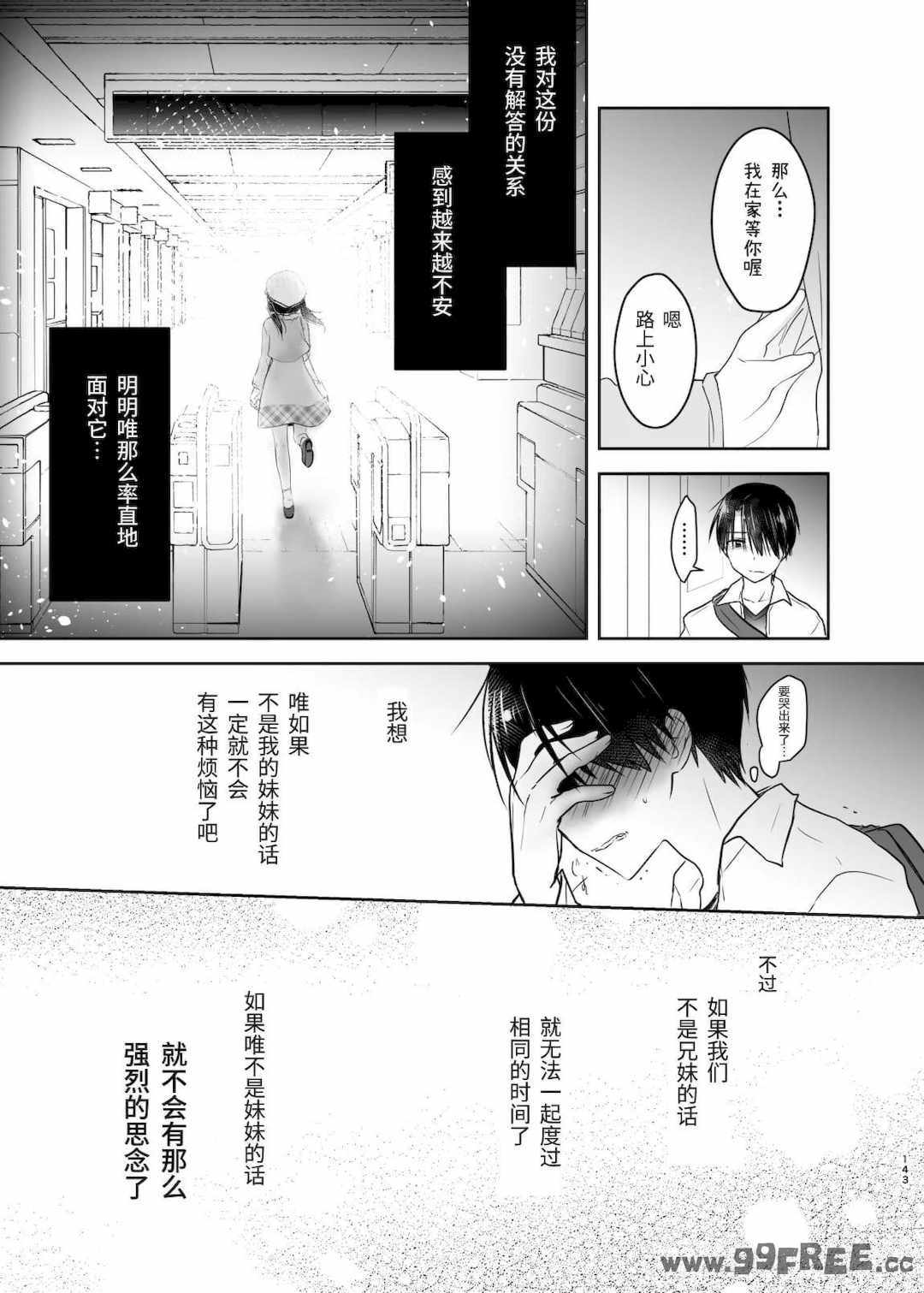 [アクアドロップ (三上ミカ)] おやすみせっくす|睡前爱爱