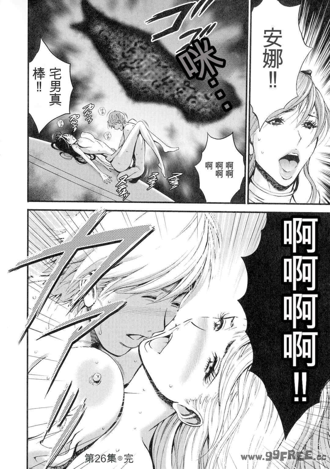 [ながしま超助] 西暦2200年のオタ 3 絶頂・タイムスリップガール