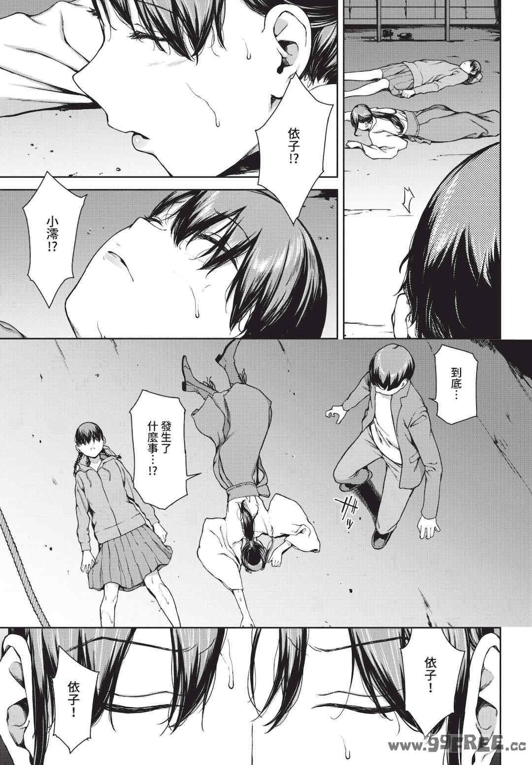 [岩崎ユウキ]「閲覧不能-惨-」