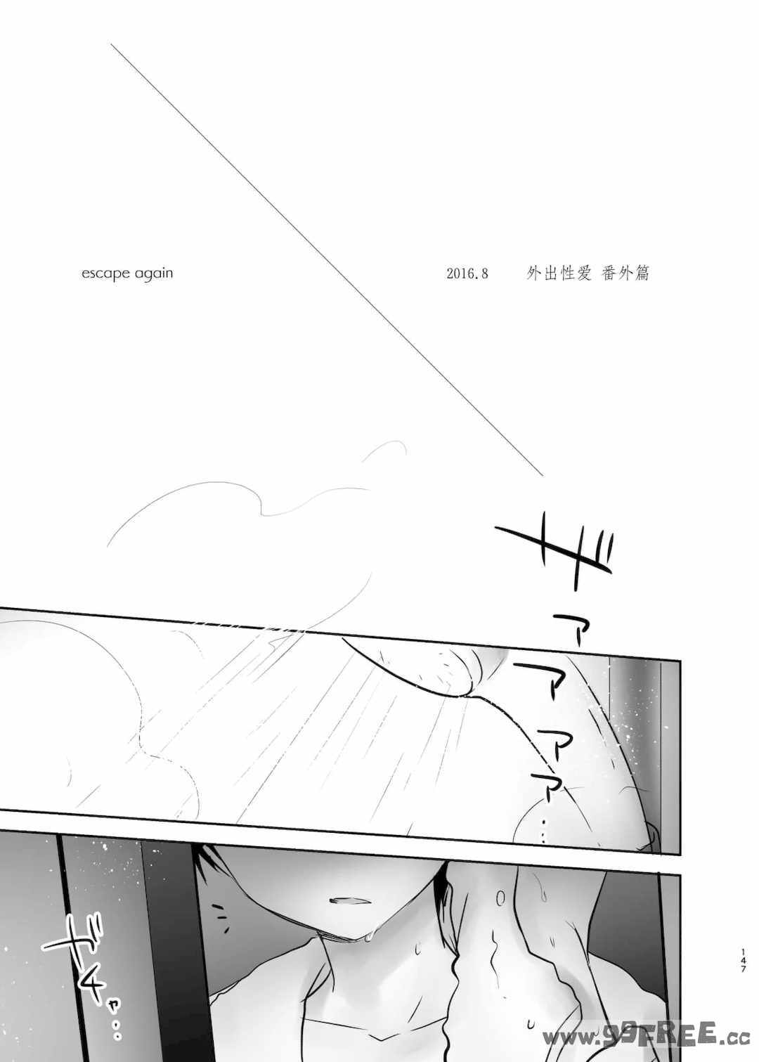 [アクアドロップ (三上ミカ)] おやすみせっくす|睡前爱爱