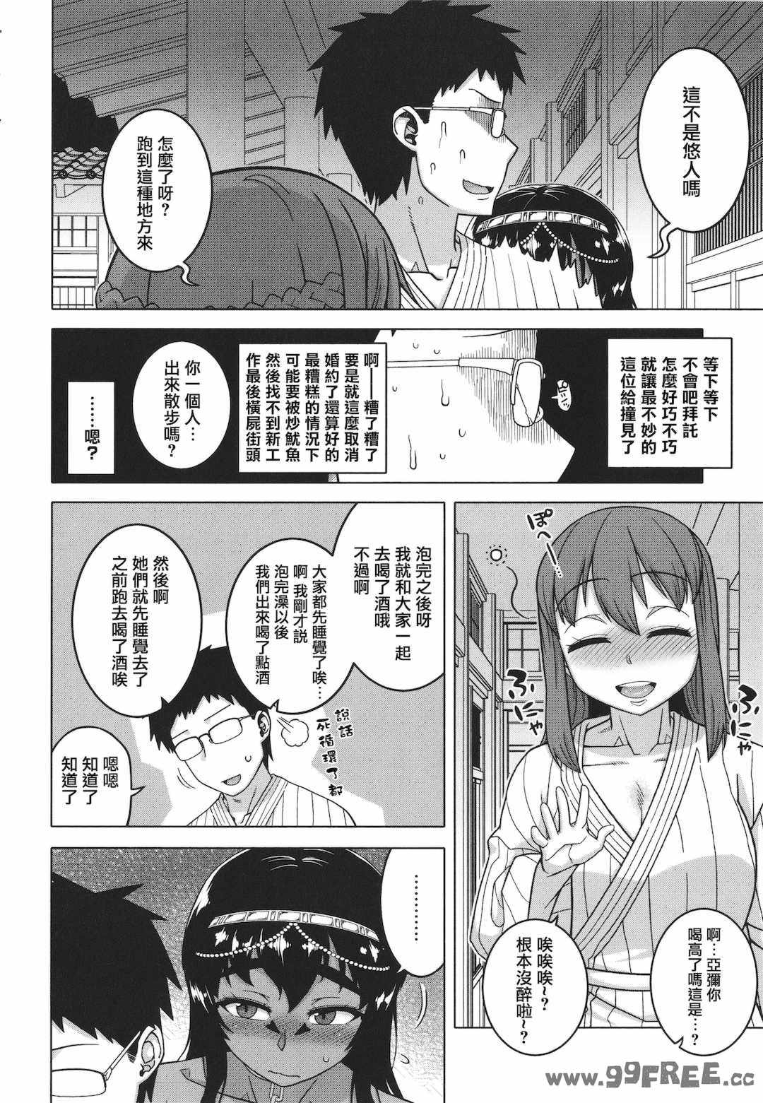 [高津] 私のご主人（ファラオ）様っ!