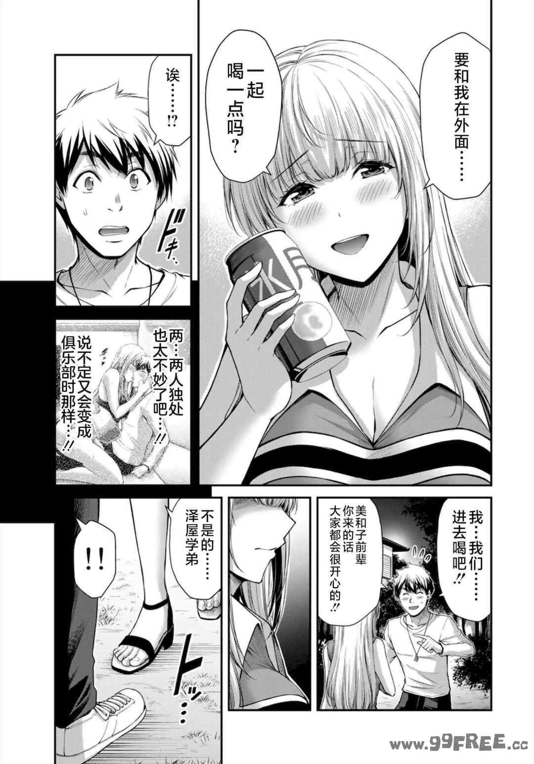 [山本やみー×門馬司] ギルティサークル 第7-9巻