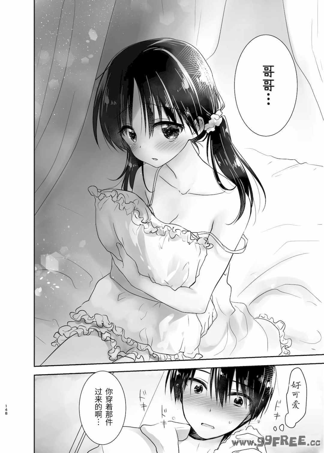 [アクアドロップ (三上ミカ)] おやすみせっくす|睡前爱爱