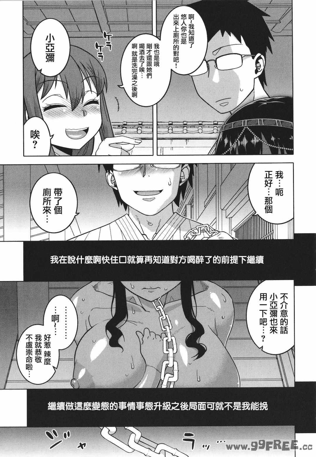 [高津] 私のご主人（ファラオ）様っ!