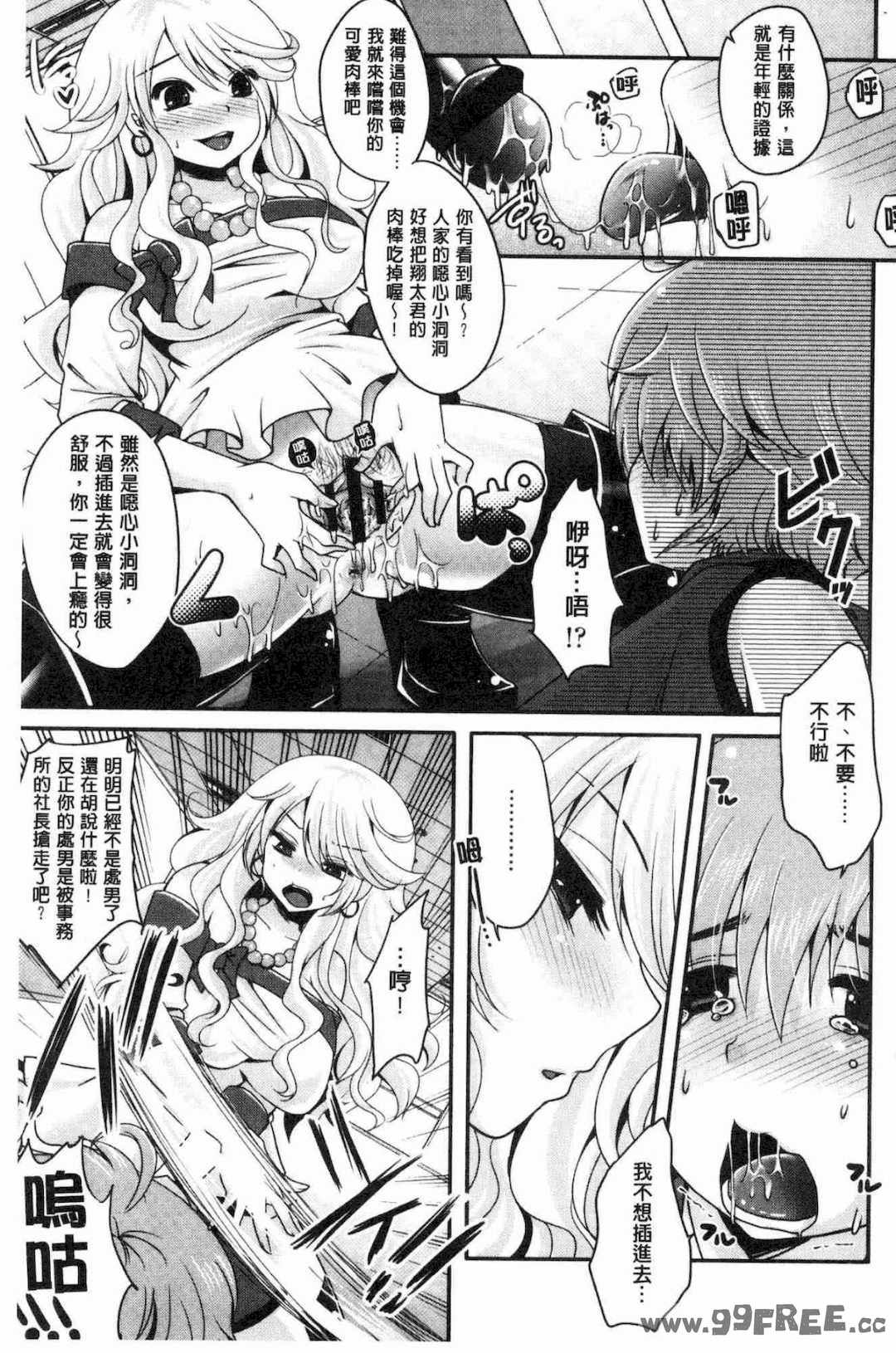 [うすべに桜子] あしふぇてぃっしゅ 美腿痴狂迷戀