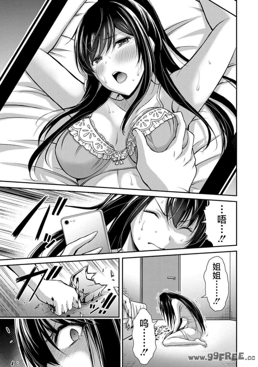 [山本やみー×門馬司] ギルティサークル 第1-3巻