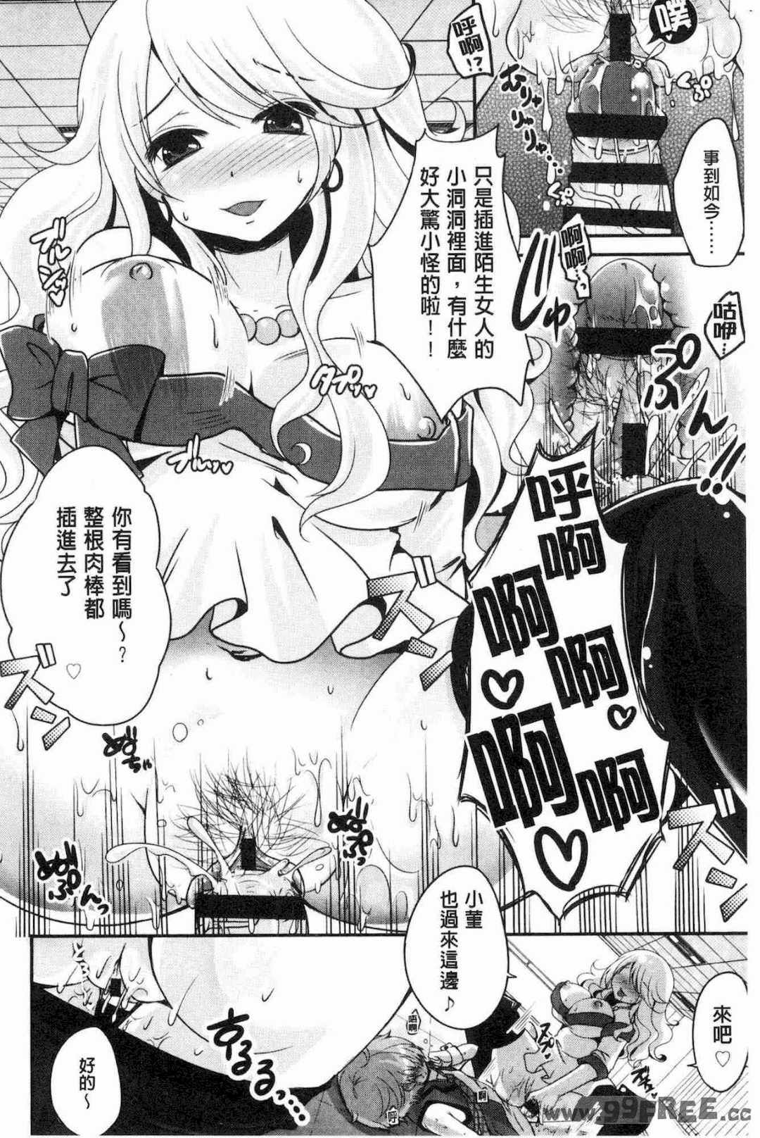 [うすべに桜子] あしふぇてぃっしゅ 美腿痴狂迷戀