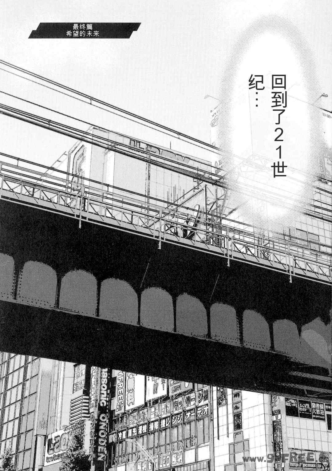 [ながしま超助] 西暦2200年のオタ 3 絶頂・タイムスリップガール