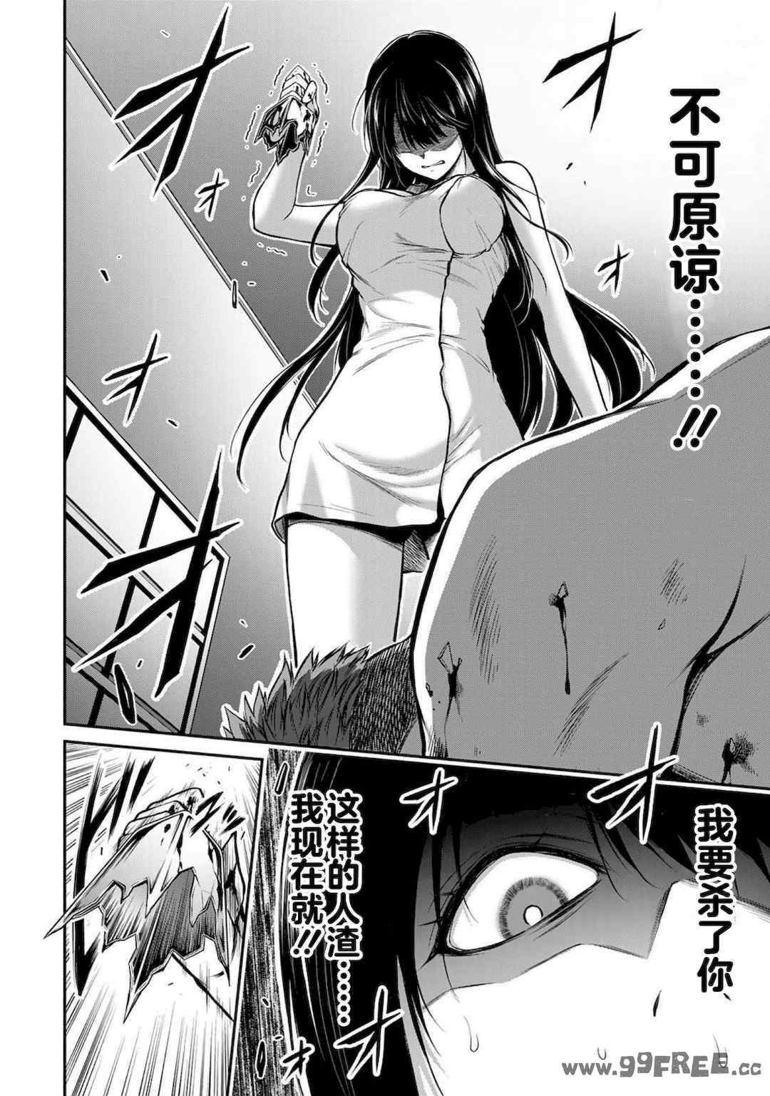 [山本やみー×門馬司] ギルティサークル 第1-3巻