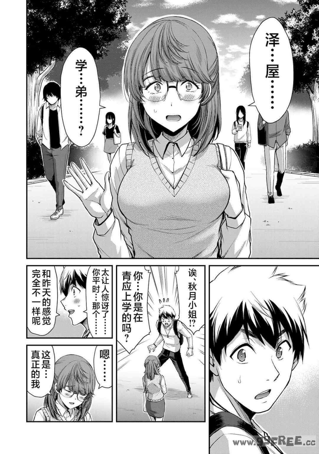 [山本やみー×門馬司] ギルティサークル 第4-6巻